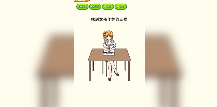 全民烧脑大挑战图1