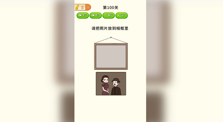 全民烧脑大挑战图2