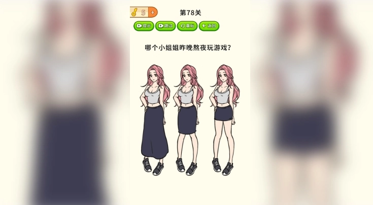 全民烧脑大挑战图4