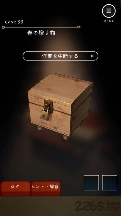 键屋