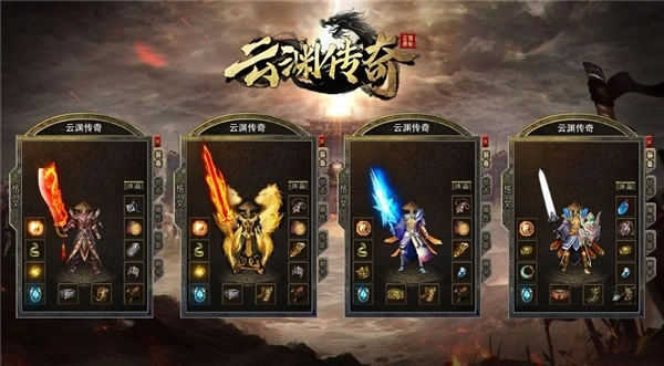 云渊传奇(2)