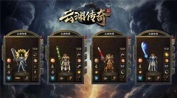 云渊传奇(4)