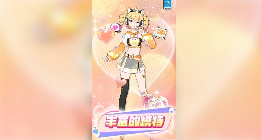 公主换装截图1