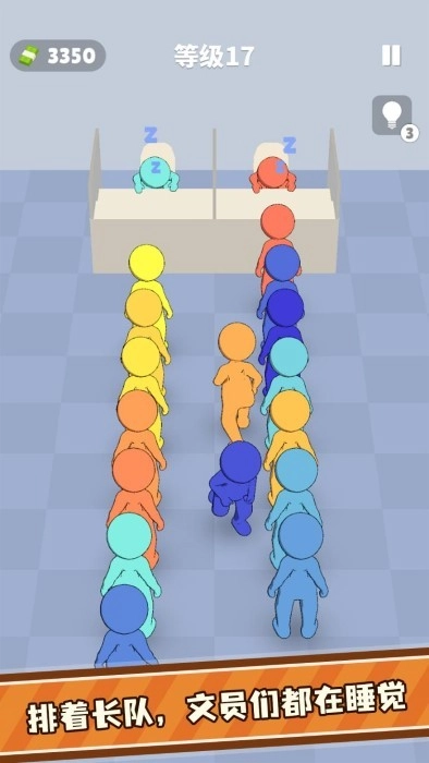 队列排序图2