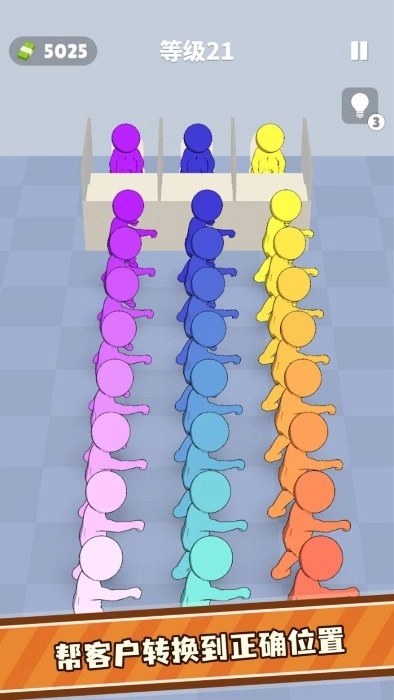 队列排序图1