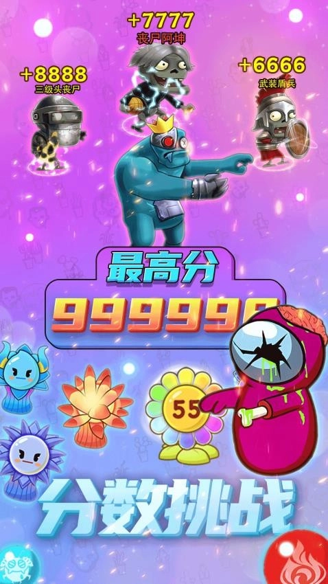 僵尸塔防乐园图1