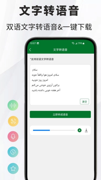 波斯语翻译通