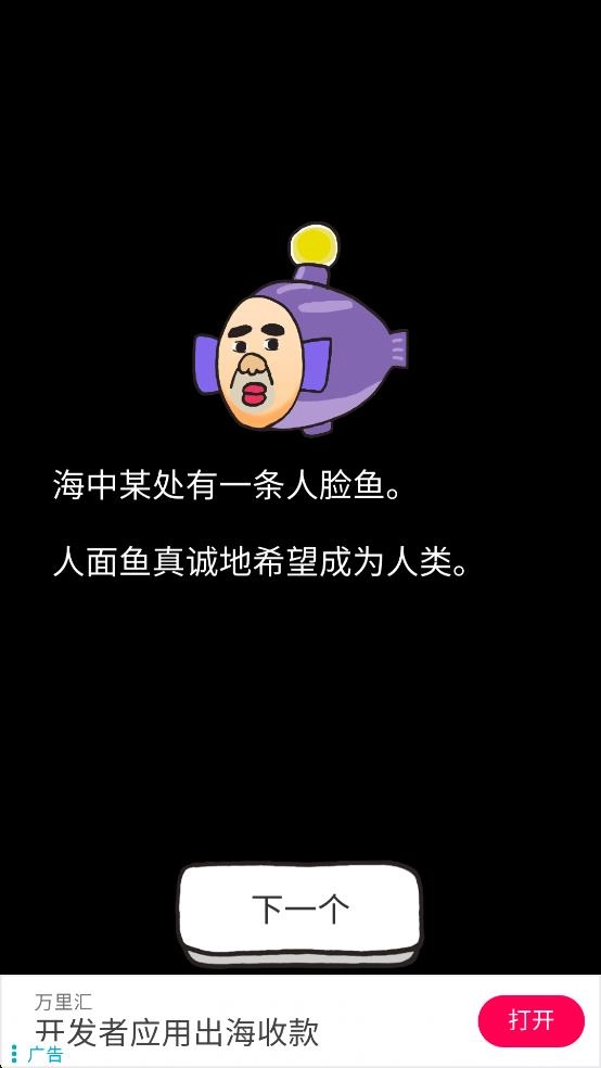 鱼叔叔(1)