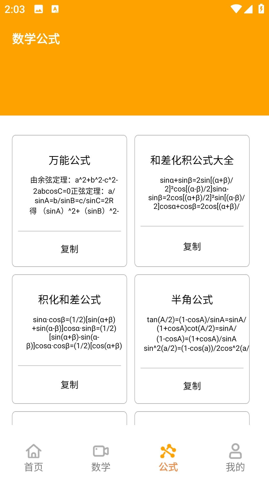乐学养教有方