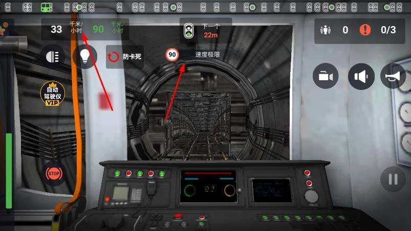 真实地铁驾驶图1