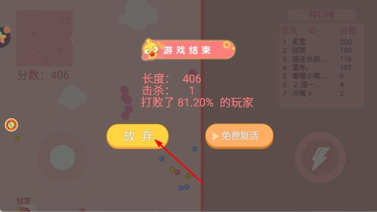 全民求生大作战图3