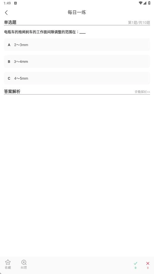 叉车司机超题库