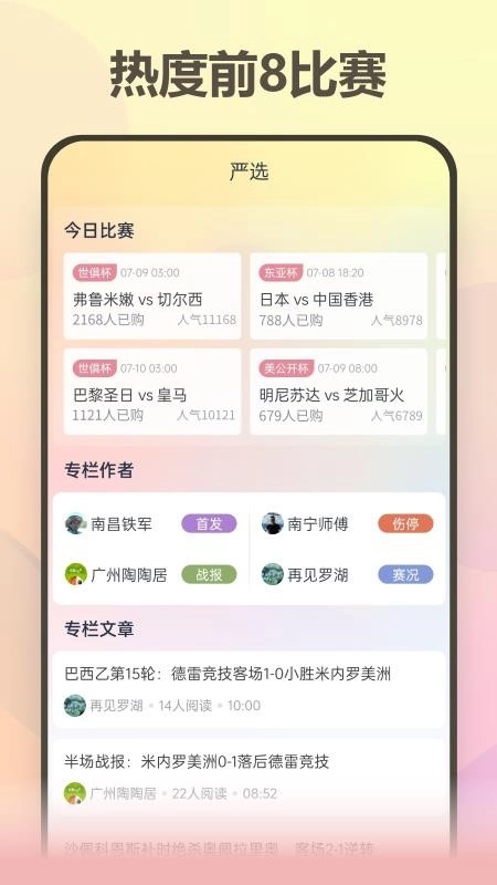 澳客严选