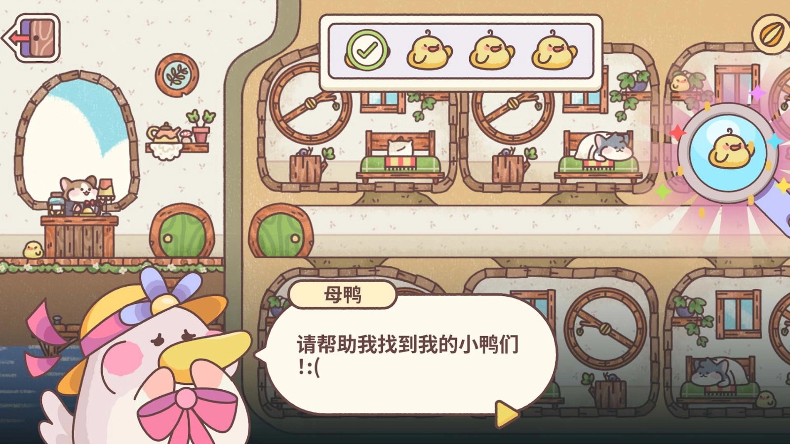 梦幻星谷(1)