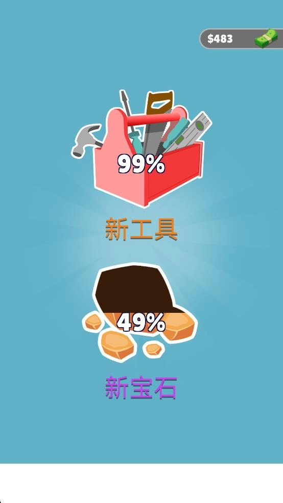 炼金成首富图1