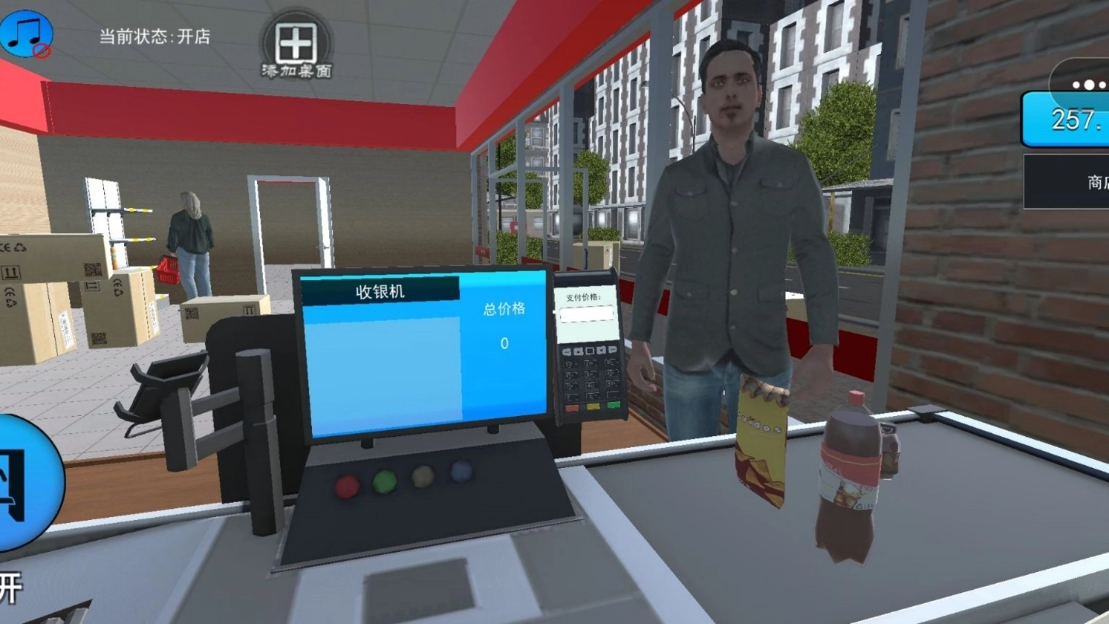 小小超市经营图1