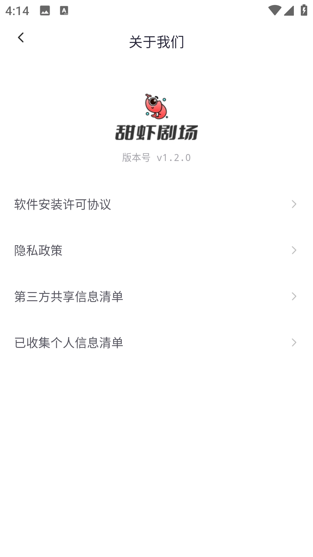 甜虾剧场