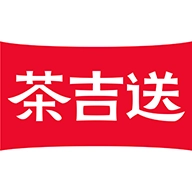 茶吉送