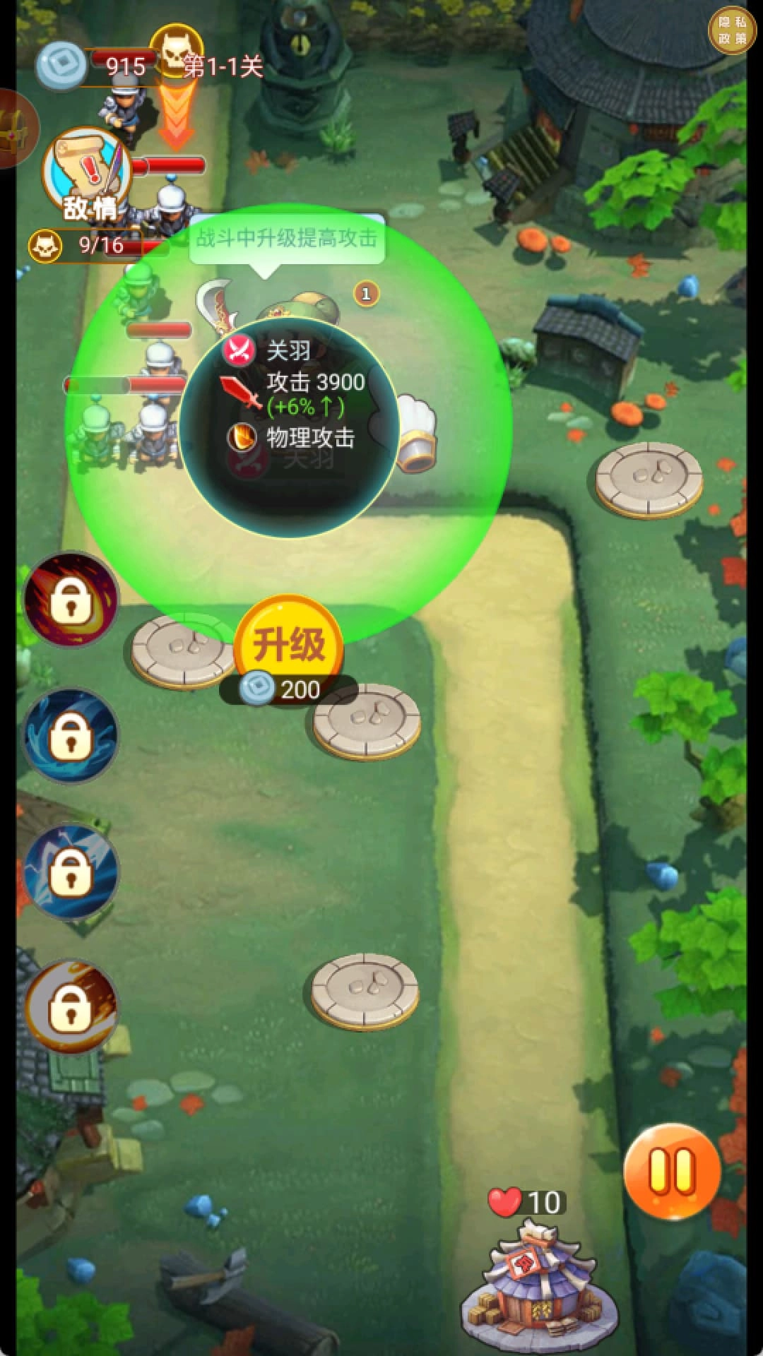 部落守卫图1