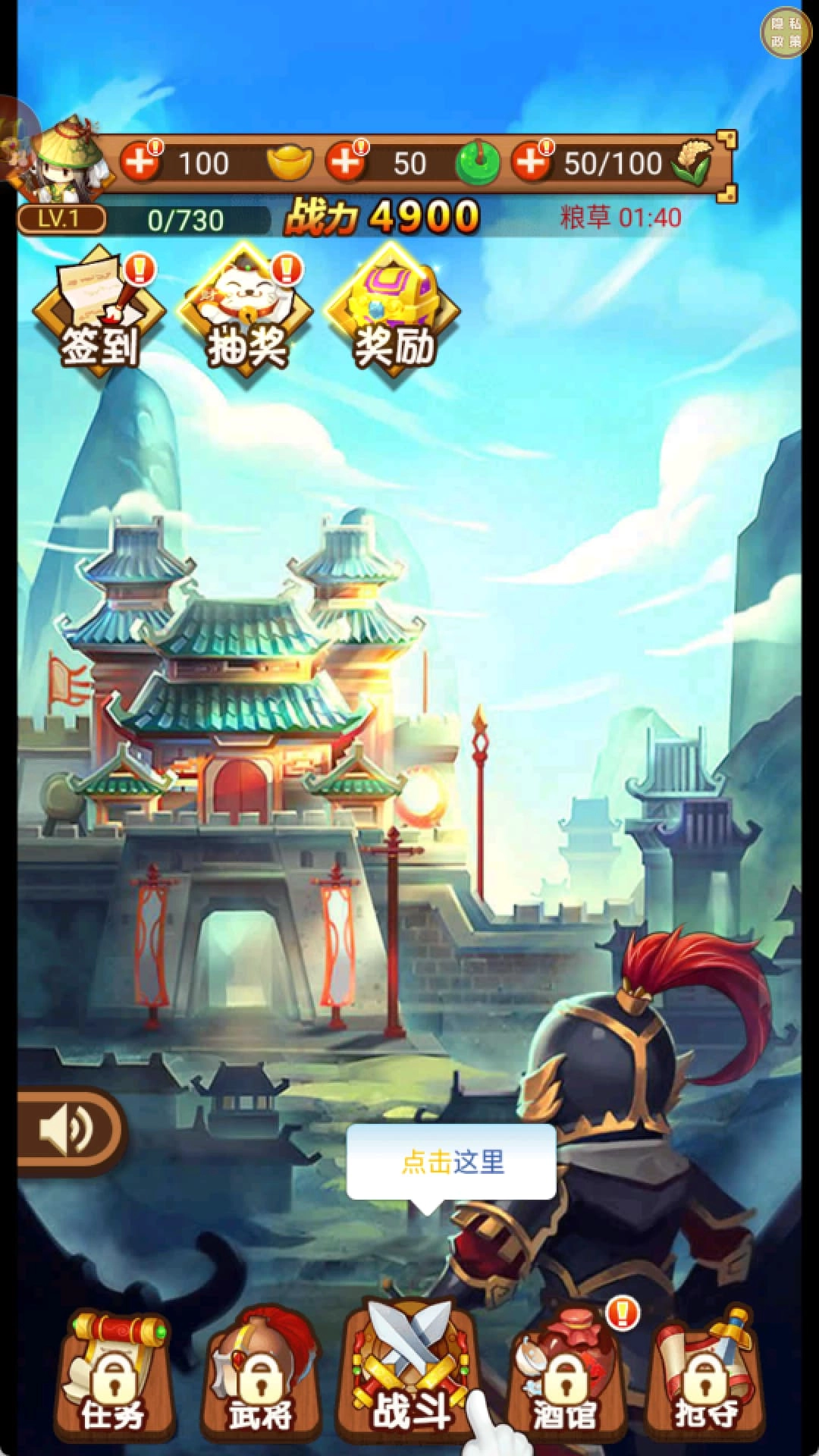 部落守卫图3
