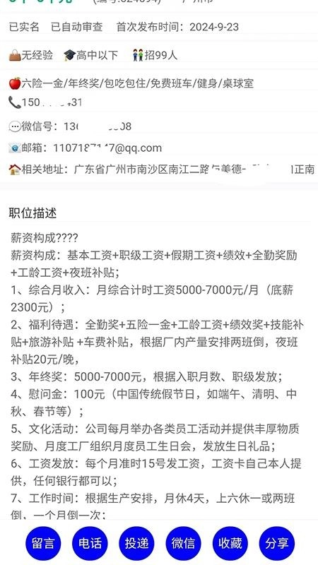星外工多多