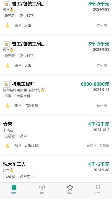 星外工多多