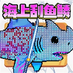 小刀刮鱼鳞
