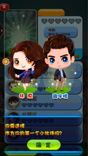 开心宝石消安卓版