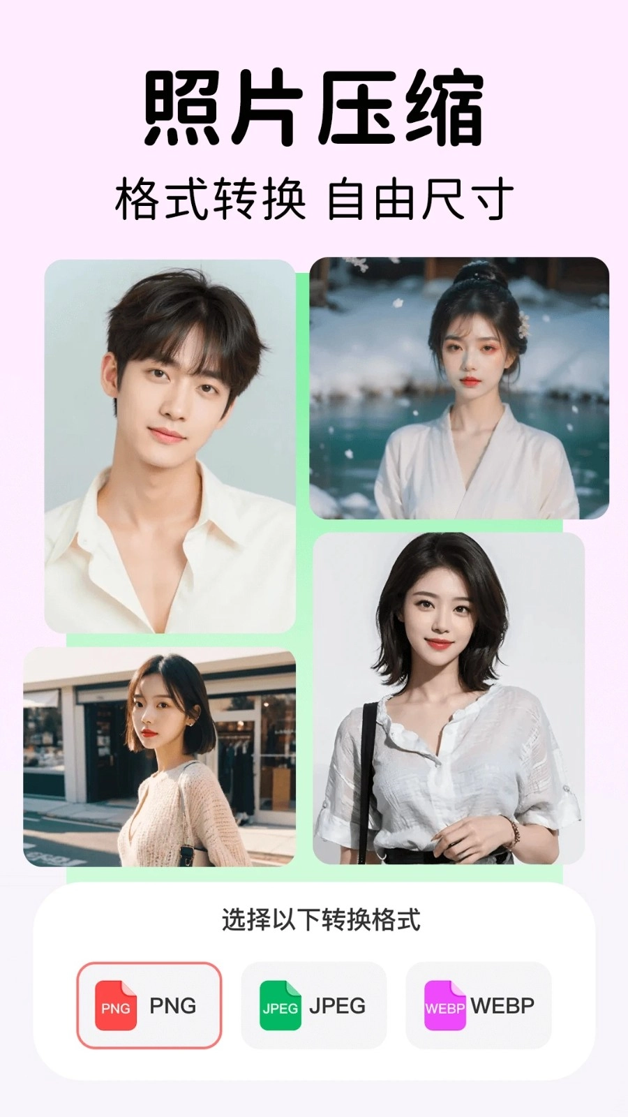 美颜自拍证件照图3