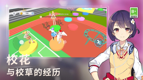 校园酷跑挑战图2