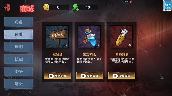 躲猫大对决(4)