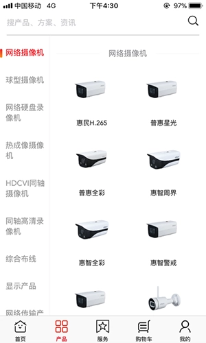 大华云商图3
