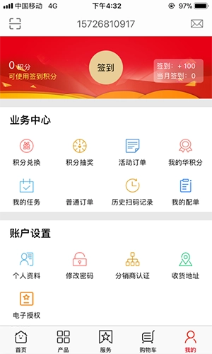 大华云商图4