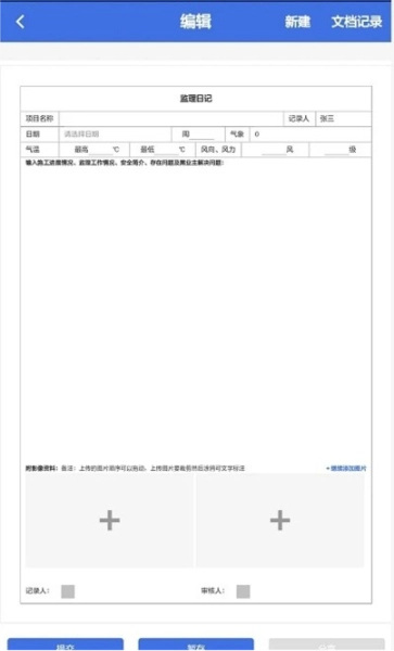 移动监理图2
