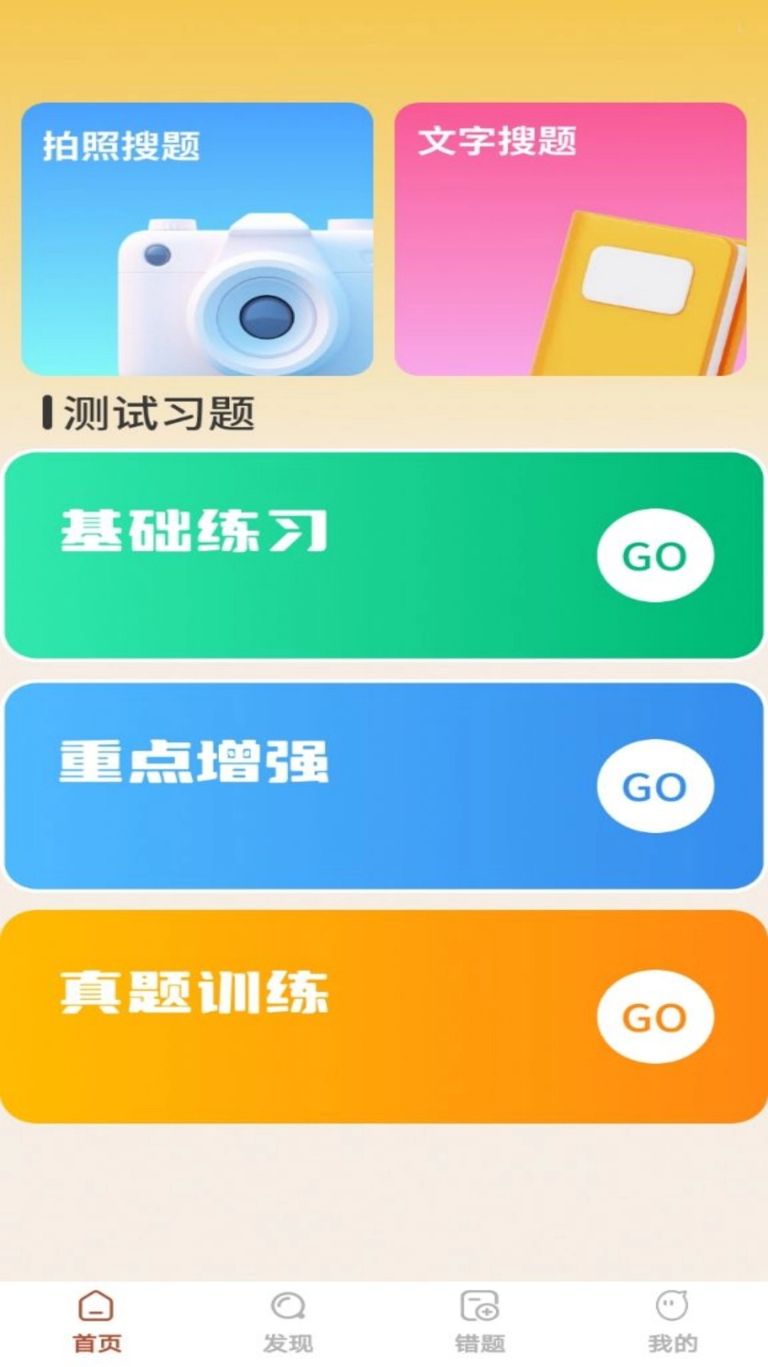 启智答人图4