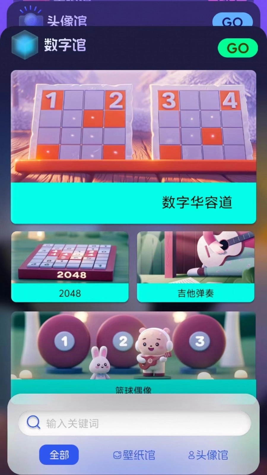 123乐搜图2