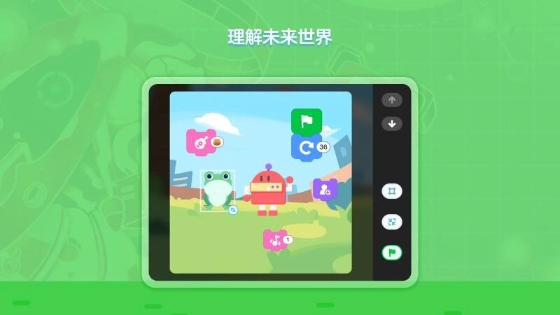 猿编程创造营图3