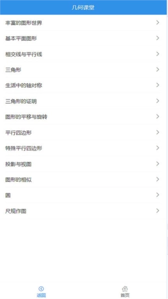 优咖初中数学图4