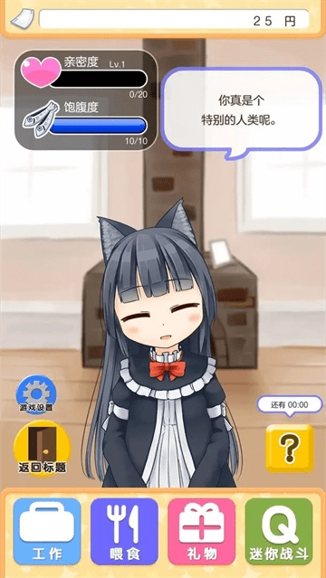 与小猫在一起(1)