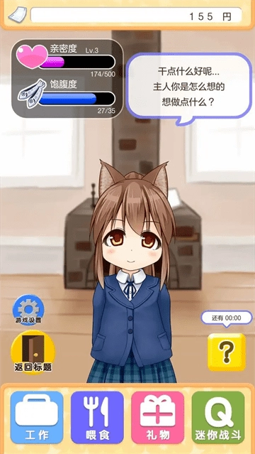 与小猫在一起(3)