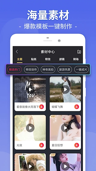 视频剪辑图3