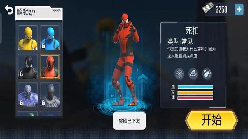 翻滚英雄手机版图1