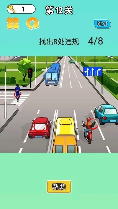 量量你有多厉害图2