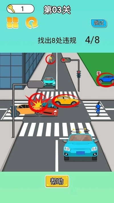 量量你有多厉害图1