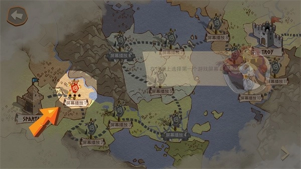 特洛伊战争手机版2