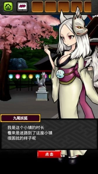 妖怪小镇逃生剧(3)