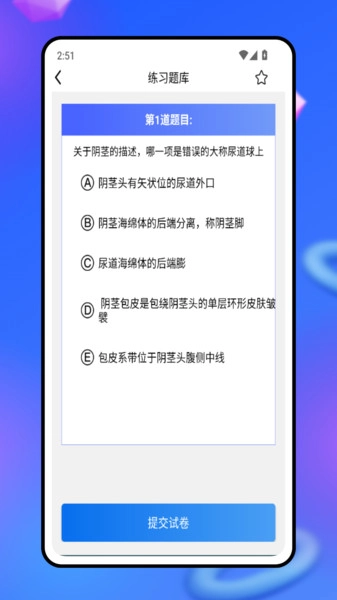 3d人体模型图1