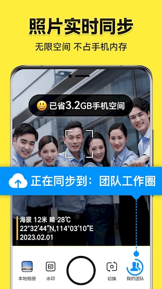 今日水印相机2026图4