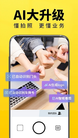 今日水印相机2026图1