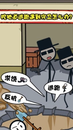 火柴人神枪手汤姆(3)